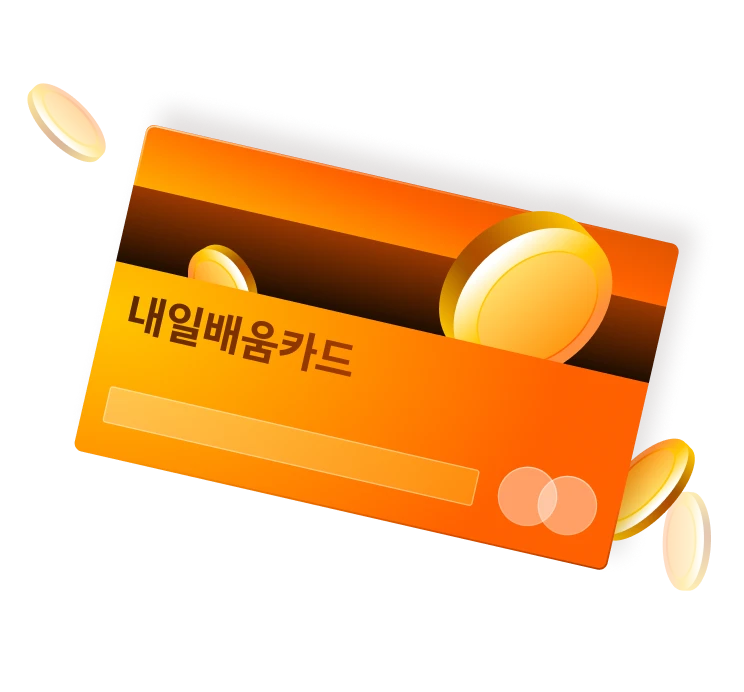수강료 그래픽